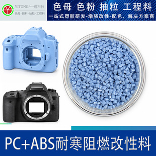 PC+ABS�ͺ������� �͵͜ظ߿��_�����w�� ע�ܼ���܇���ԭ��