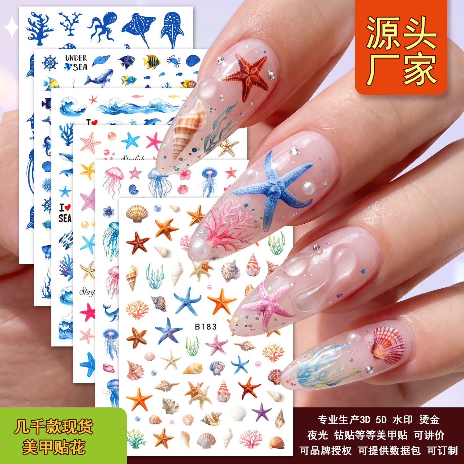Cross-border nail art stickers, nail stickers, decorative stickers, press-on nail materials, custom designs available