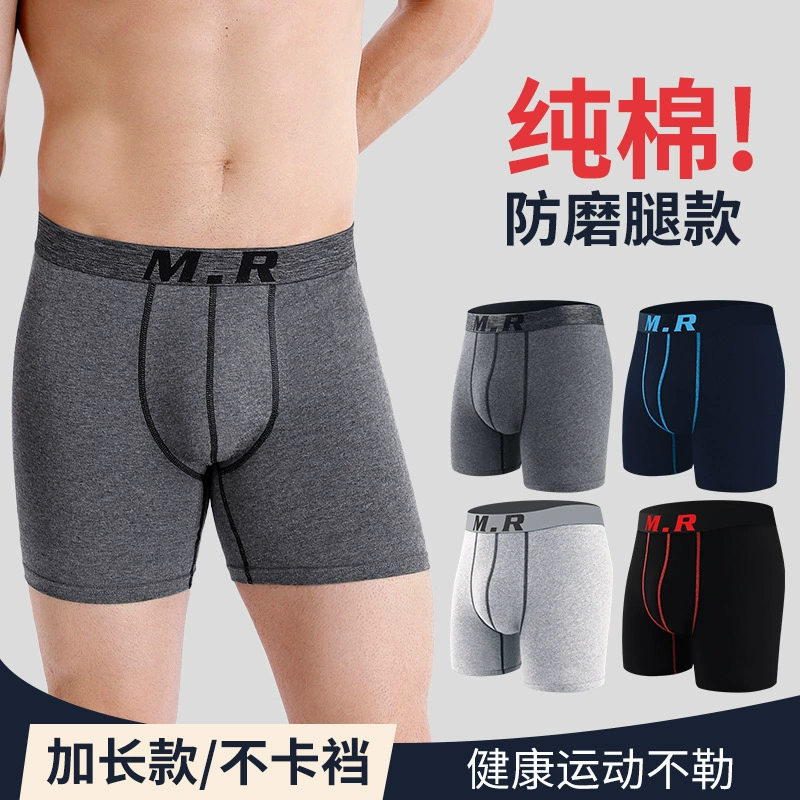 Хлопчатобумажные мужские трусики длинные, противоизносные ноги удобные и неудобные, спортивные четырехугольные плоские брюки с длинными ножками для мужчин оптом
