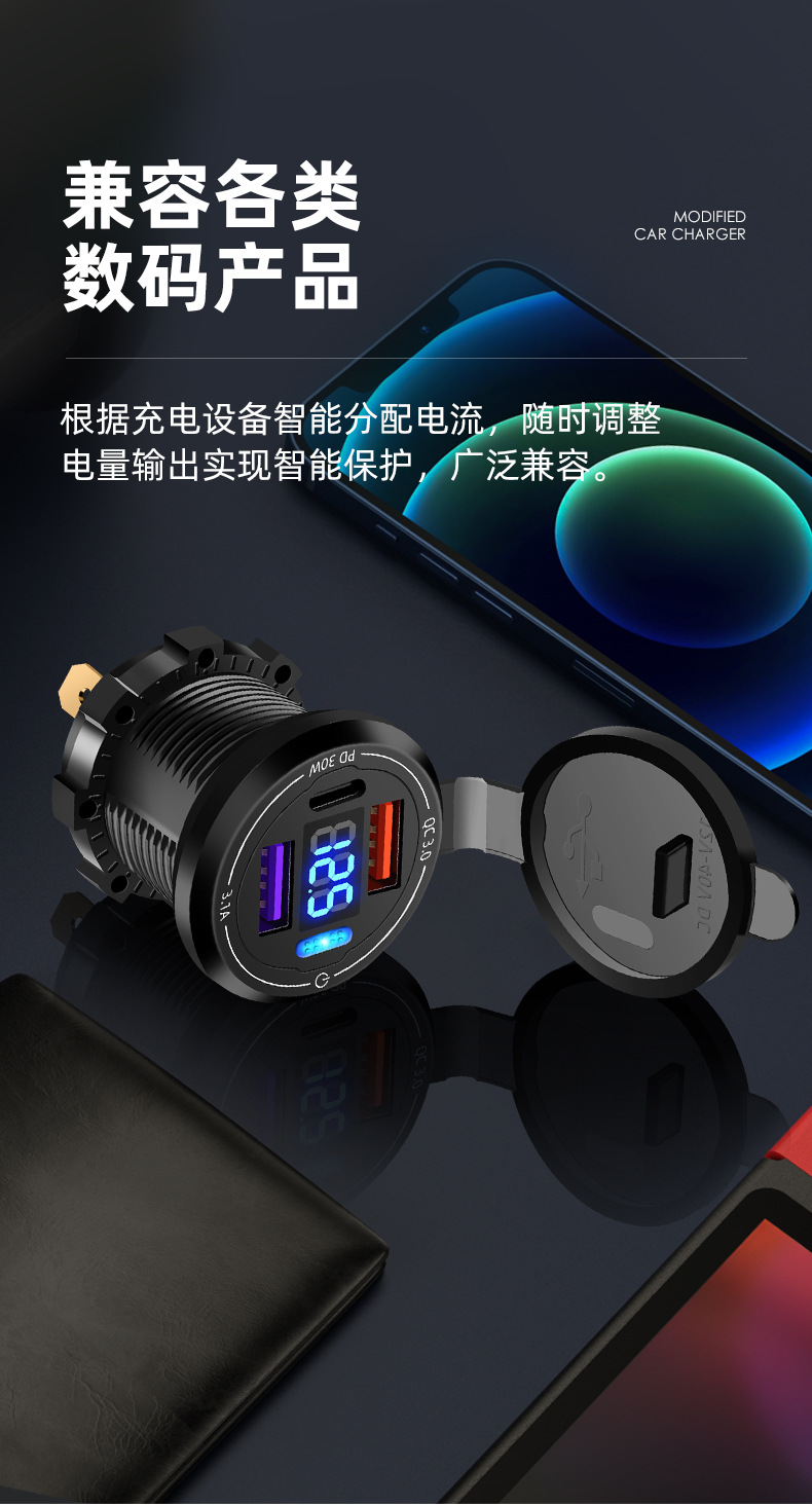 New Waterproof Motorcycle Modified Dual USB Car with Mobile Phone Pd Super Fast Charging Digital Display Car Charger