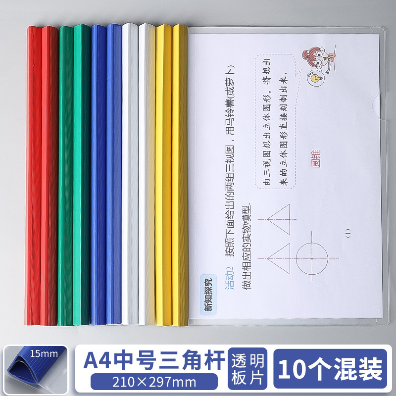 혼합 색상 15mm 삼각형 극