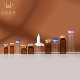 现货透明茶色 西林瓶 原液瓶 精华分装小样 冻干粉  2ml/-30ml