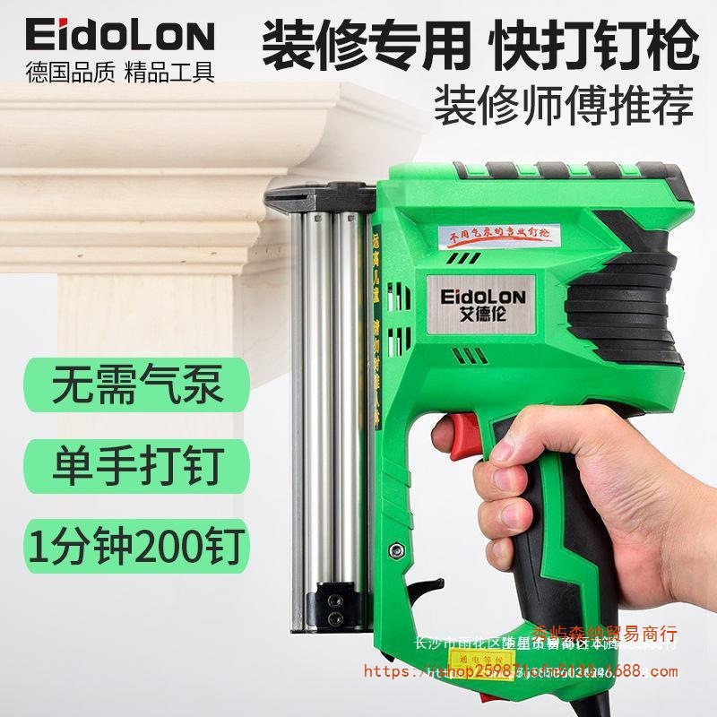 德国快打钉枪全自动电动气钉枪木工f30直钉射钉枪装修工具打钉抢