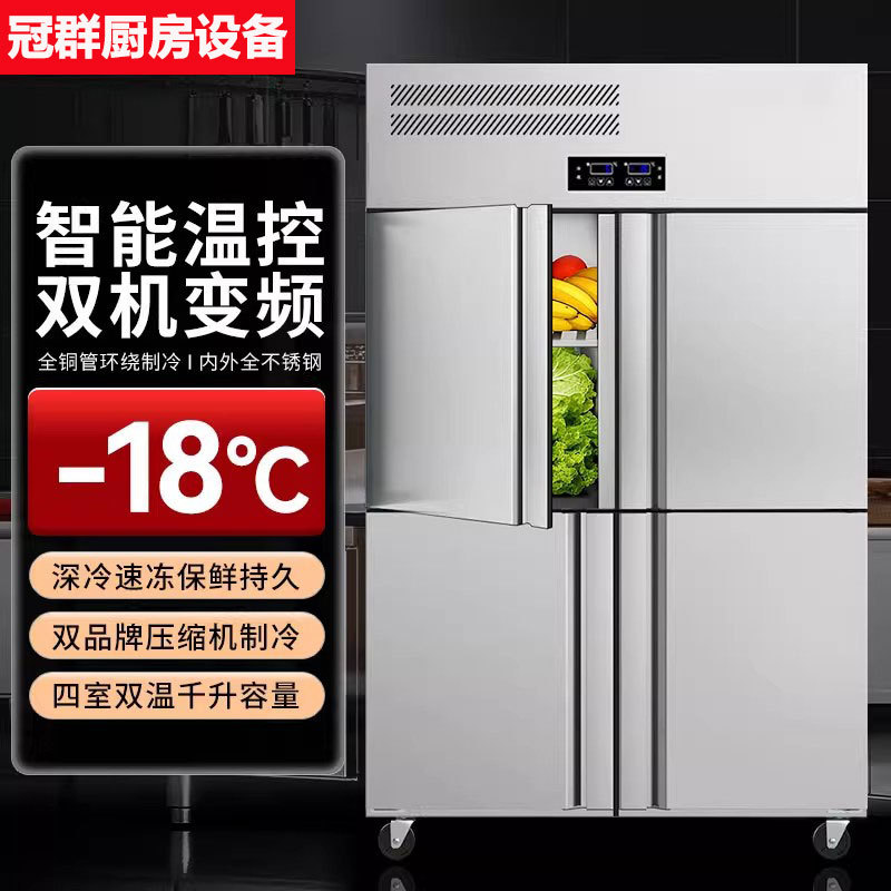 Four-Door Refrigerator Commercial Four-Door Refrigerated Freezer Kitchen Vertical 4-Door Freezer Six-Door Freezer