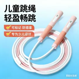 跳绳;羽毛球;羽毛球拍