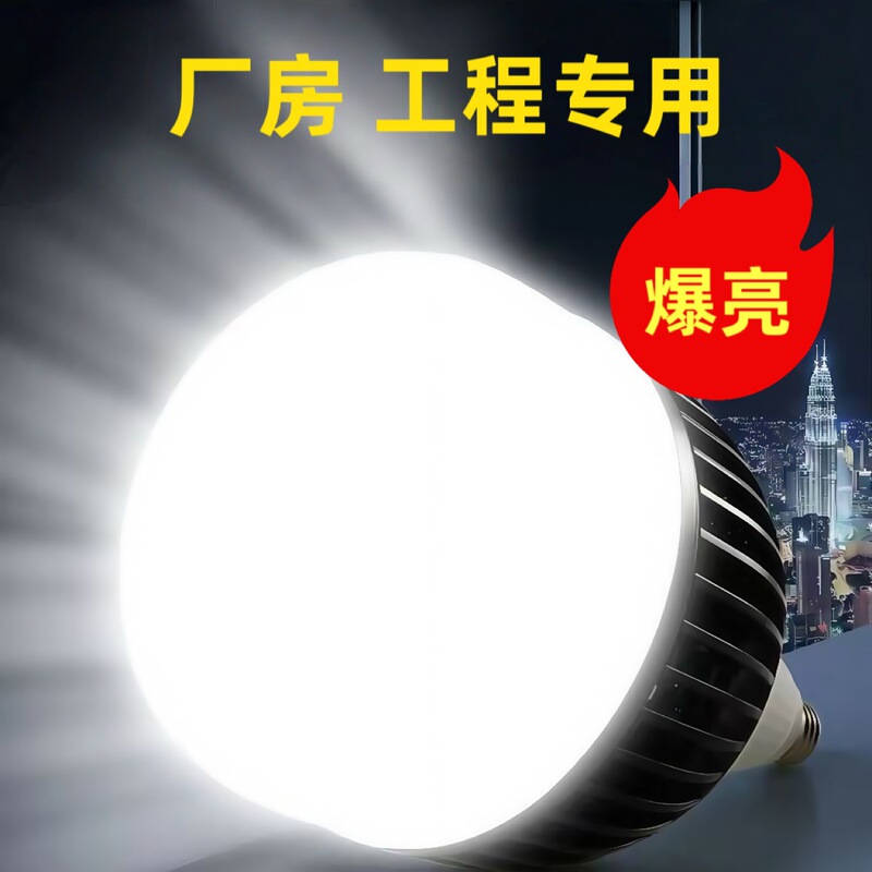 Led Bulb Fin Bulb High Power Factory Workshop Warehouse E27 Screw E40 Energy-Saving Bulb Screw Lamp