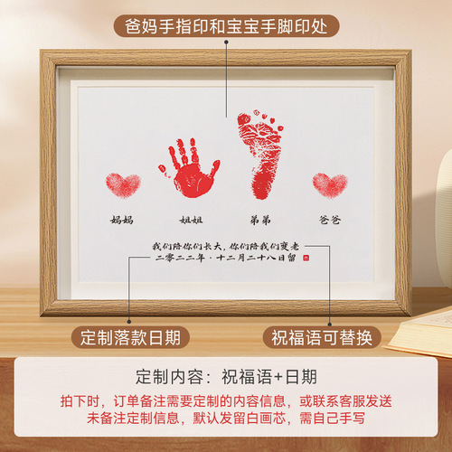 Baby's one-year-old hand and foot prints, one hundred days and one full moon, newborn baby's footprints, one-year-old ceremony commemorative decoration