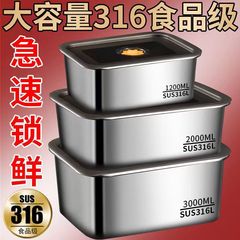 極厚食品グレード 316 鮮度保持ボックス蓋付き弁当箱冷蔵庫収納ボックスオーブン型ランチミート型