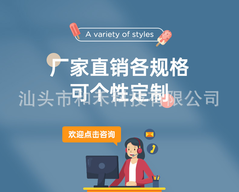 多彩冰淇淋产品_14