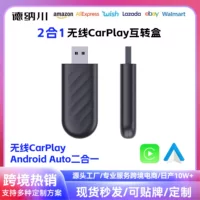 Трансграничная проводная связь Carplay с беспроводной обменной коробкой, автомобильная машина, коробка Carplay, автомобильный смарт-бокс, модуль взаимосвязи