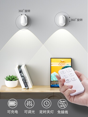 OD59 wholesale rechargeable spotlight household led magnetic wireless remote control wall induction hillock without wiring and drilling