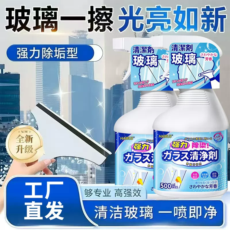 浴室清洁剂强力去污除水垢玻璃马桶卫浴卫生间水龙头去黄清洗水渍