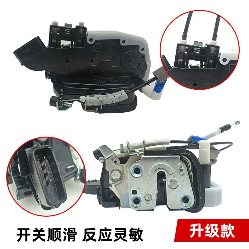 Specially Used for 11-20 New Tiida Door Lock Machine, Front and Rear Left and Right Door Lock Blocks, Door Lock Machine Central Control Lock