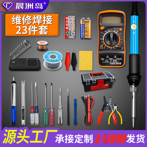DT9205A digital multimeter 23-piece set, electric energy meter high-precision range, electrician repair soldering iron set