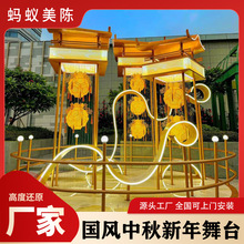 商业网红打卡点国风中秋新年新款舞台美陈商场美陈道具制作
