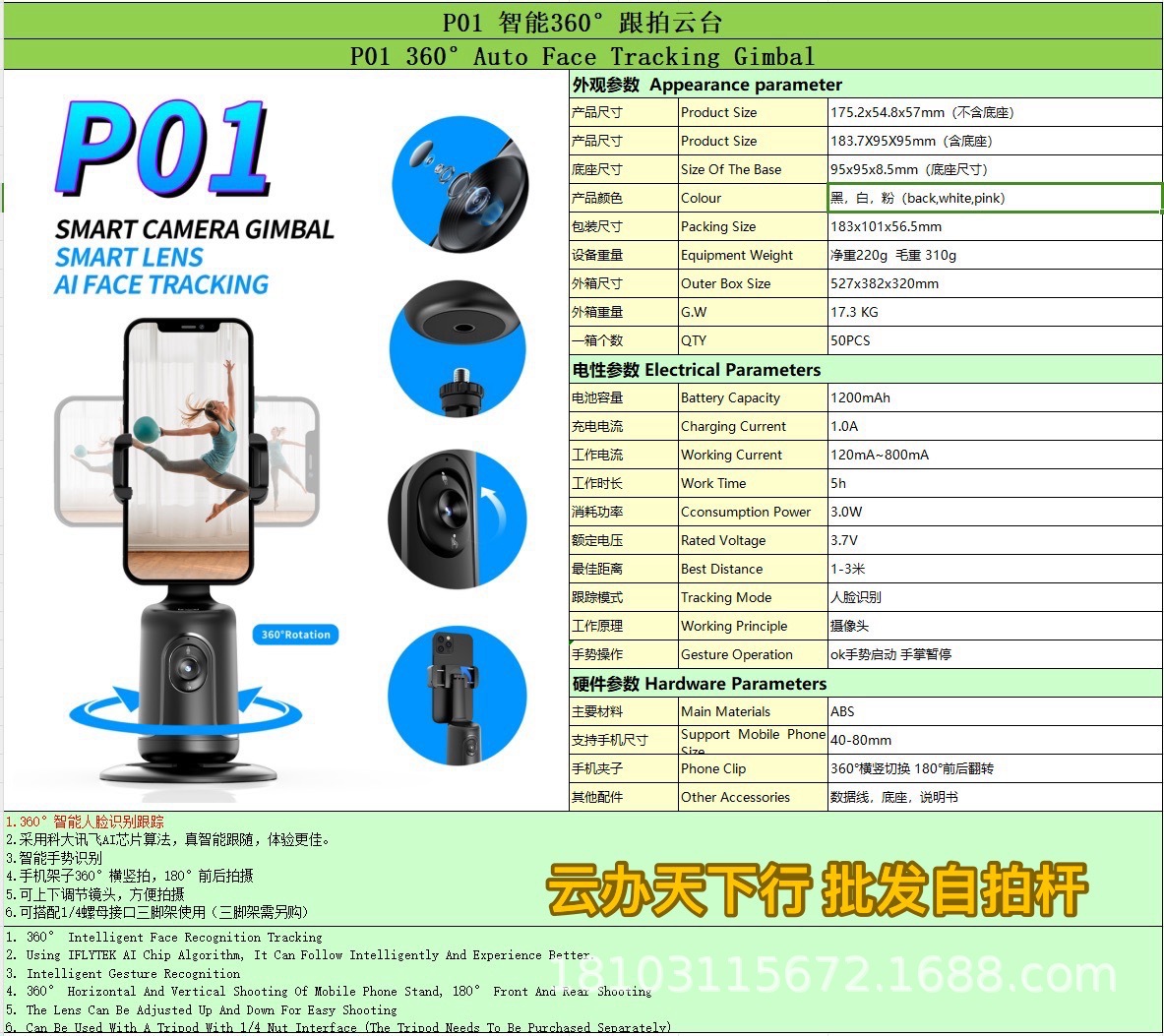 Soporte para teléfono móvil Bluetooth Selfie Stick al aire libre 360 piso portátil PTZ transmisión en vivo Trípode alargado L16