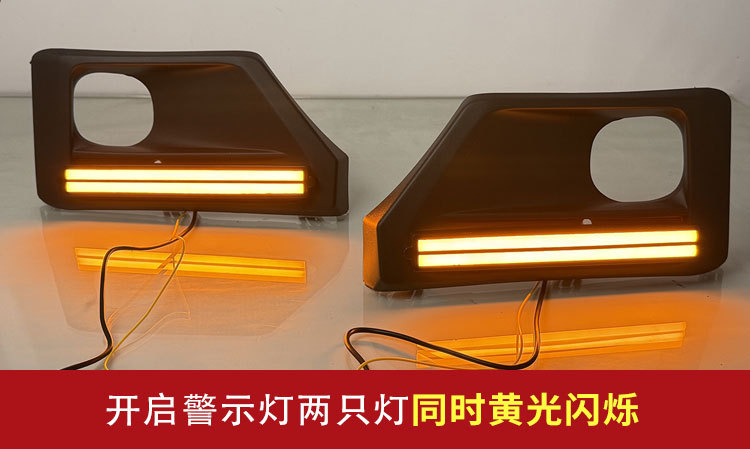Suitable for 23-24 Toyota RAV4 Adventure Edition Daytime Travel Lights Toyota RAV4 LED Fog Lights