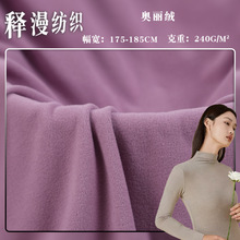 工厂现货280克平板德绒1*1螺纹德绒秋冬面料 保暖内衣打底衫面料
