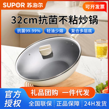 苏泊尔炒锅家用少油烟不粘炒菜锅32cm复底通用锅VC32SP05平底锅