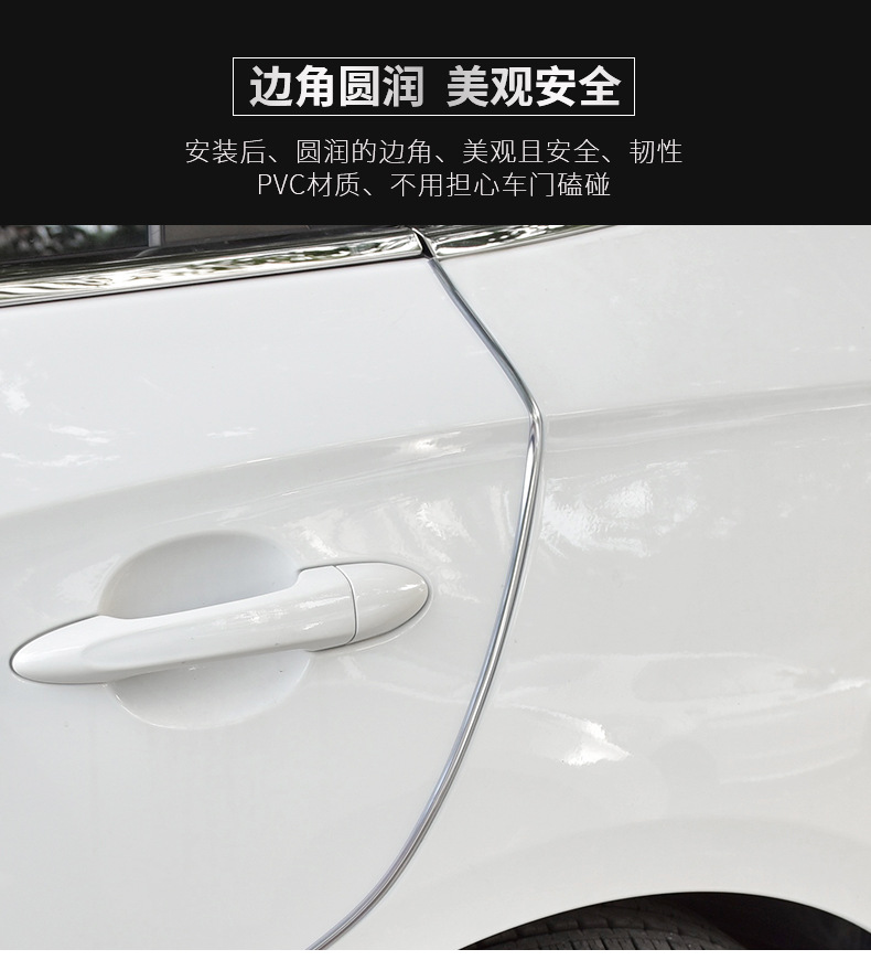 Car door electroplated anti-collision strip 5 meters 10 meters loading door anti-scratch bright surface protection sticker door trim