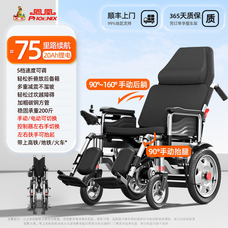 フェニックス高齢者用屋外電動車椅子、インテリジェント全自動折りたたみ式医療用四輪車椅子|undefined