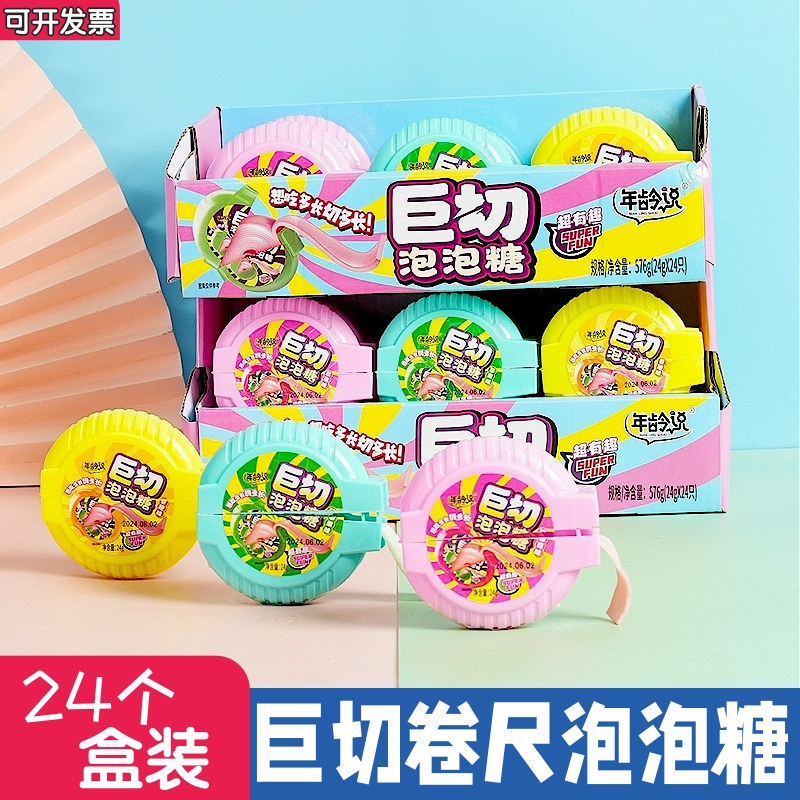 口香糖泡泡糖老式长条儿童批发儿时吹泡泡的童年8090后怀旧零食