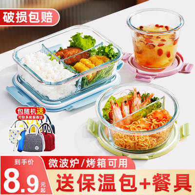 Glass lunch box microwave oven heating bowl office workers separated round three-compartment sealed lunch box fresh-keeping reality