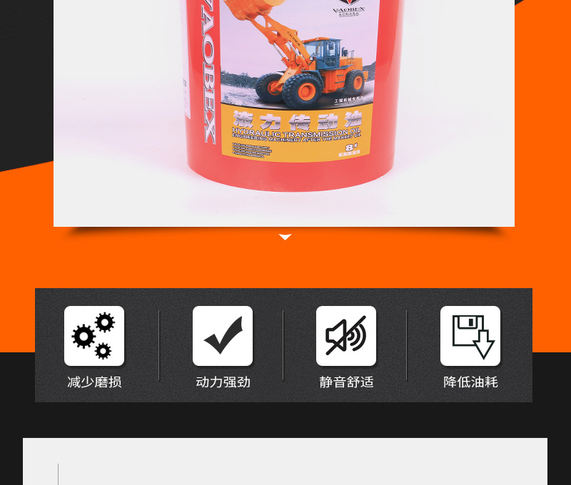 【晋江市福克森润滑油有限公司】内页_02