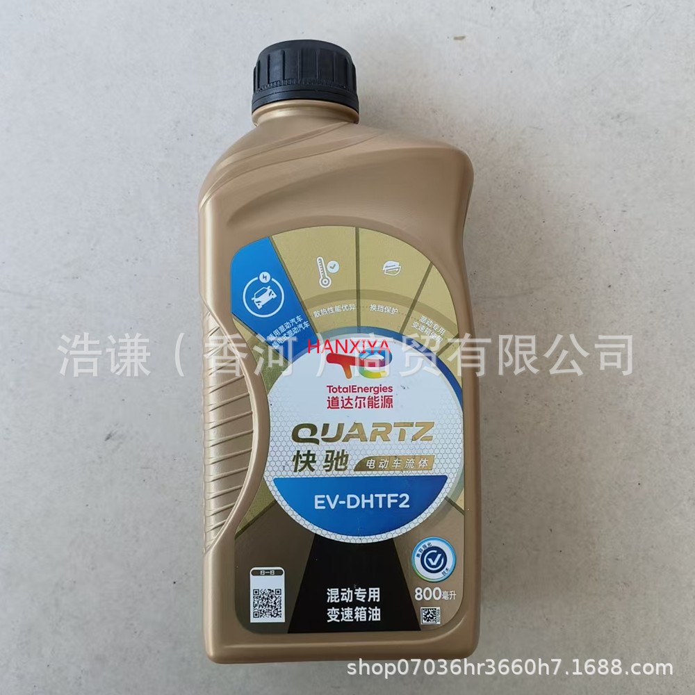 Z99-99990215 Is Suitable for the Ideal L9 Reducer Gear Oil and Transmission Gear Oil 0.8L Dhtf2