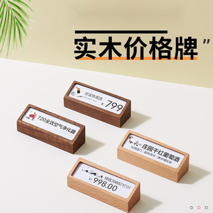 Solid Wood Price Display Card Tobacco, Wine, Tea, Jewelry, Cosmetics Price Tag High-End Price Tag Sign Commodity Price Tag