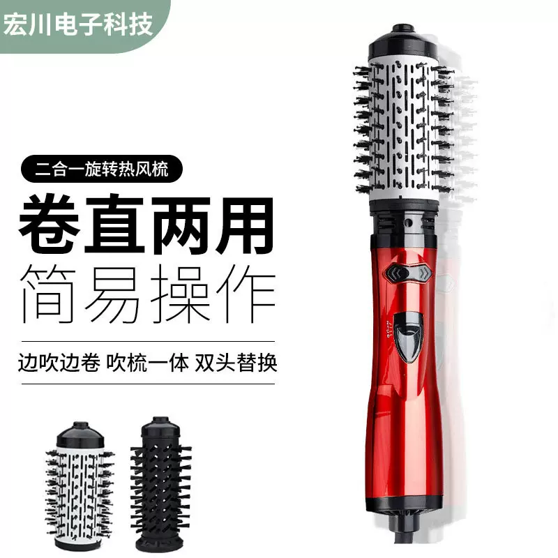 吹风梳新款多功能电动直发器自动卷发棒美发神器双头二合一热风梳