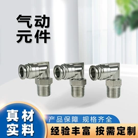气动接头;气动软管;气动控制元件