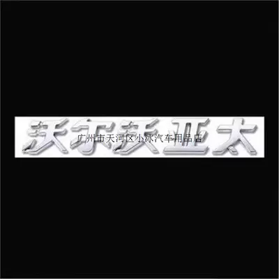 Car logo S60, S80, 90 tail - standard-volvo-asia-pacific-bright-silver