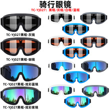 骑行护目镜偏光雪镜户外运动自行车摩托车风镜太阳镜 骑行眼镜