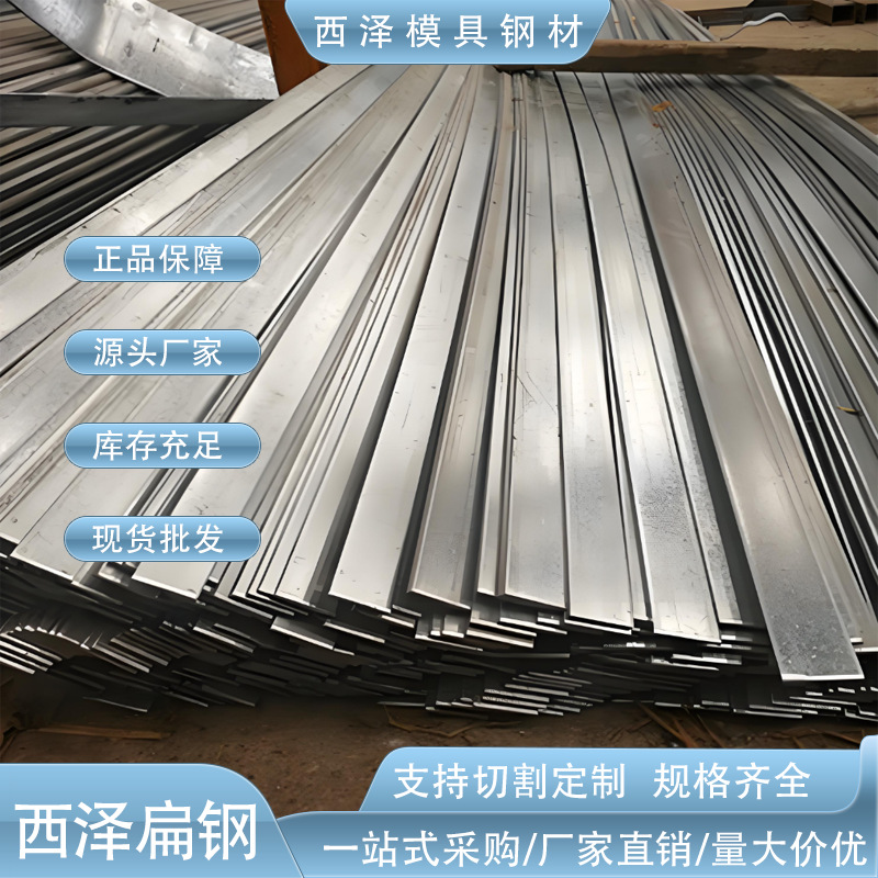 东莞批发零售SAE1008电镀扁铁 8号可折弯冷拉钢 1008光亮l圆钢