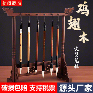 Wenchang Pen Holder Brush Stand Five Emperors' Money Solid Wood Wenchang Pen Holder Study Four-Piece Phoenix Wing Wood Brush Holder