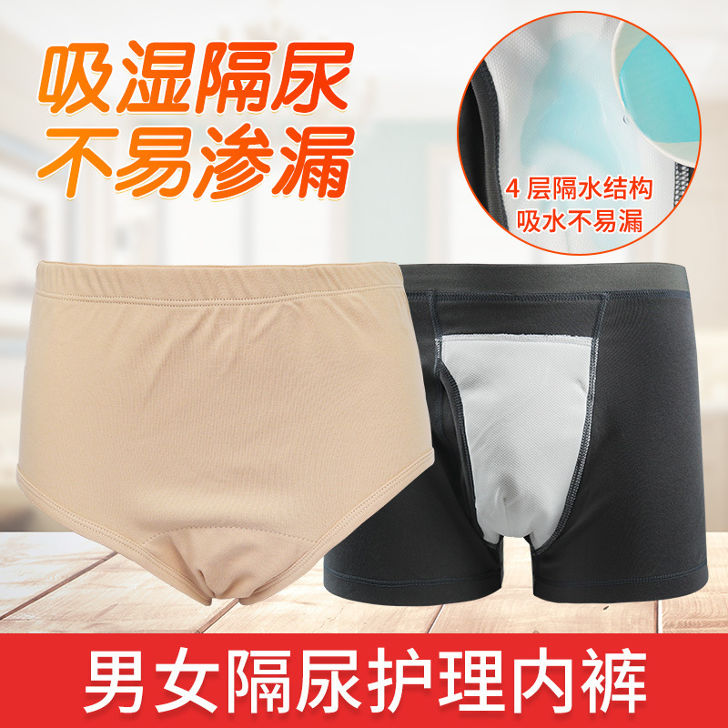 Zhongda Diaper Underwear for Middle-Aged and Elderly People, Micro Incontinence, Anti-Leakage, Care Underwear, Women's Washable Diapers, Pure Cotton Men's Underwear