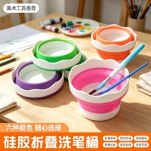 批发美术折叠迷你硅胶小水桶水粉水彩颜料绘画洗涮笔筒多用洗笔杯