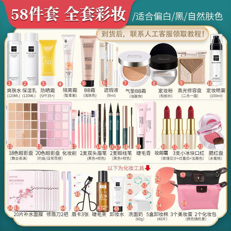 Cosmetics Set Brand Complete Set of Student Beginner Makeup Complete Set Internet Celebrity Beauty Box 12-Year-Old Girl Light Makeup