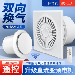 排气扇卫生间换气扇墙壁式排风扇双向浴室强力圆形抽风机家用静音