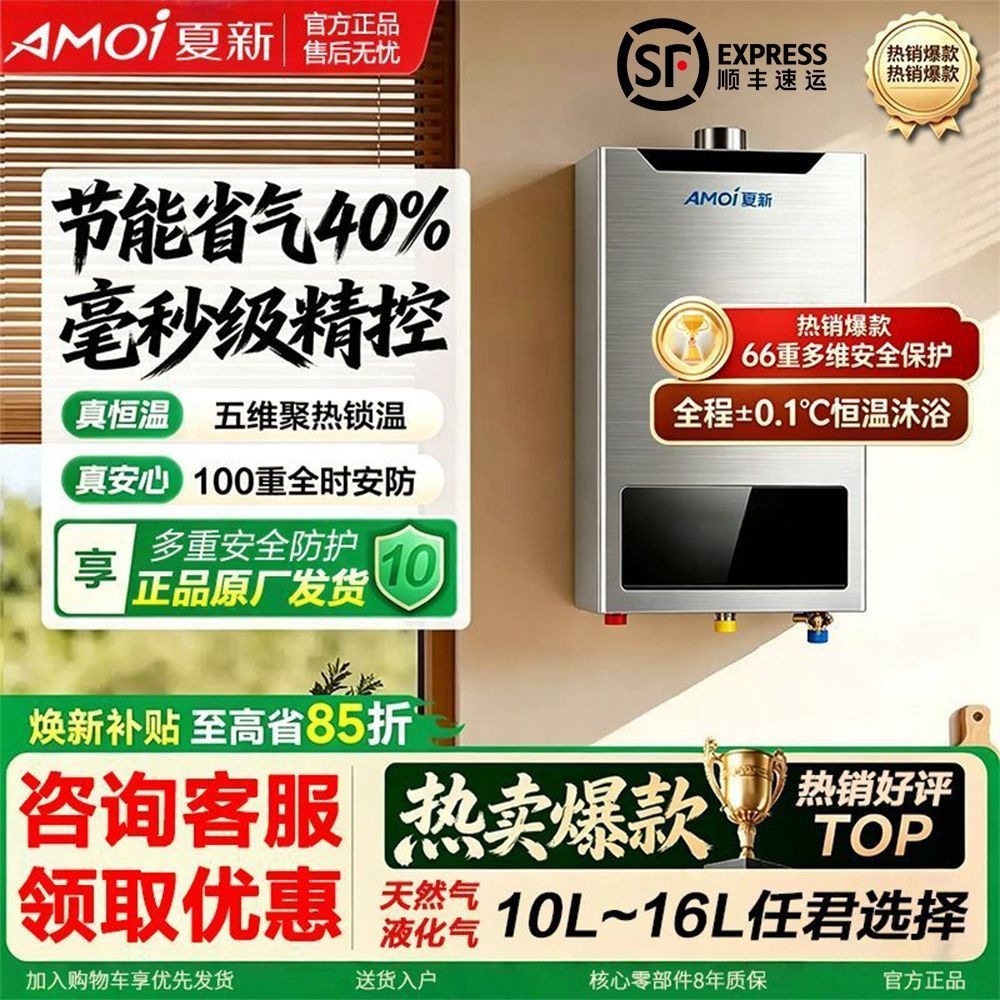 燃气热水器水伺服家用天然气恒温增压变频16升强排式指导安装