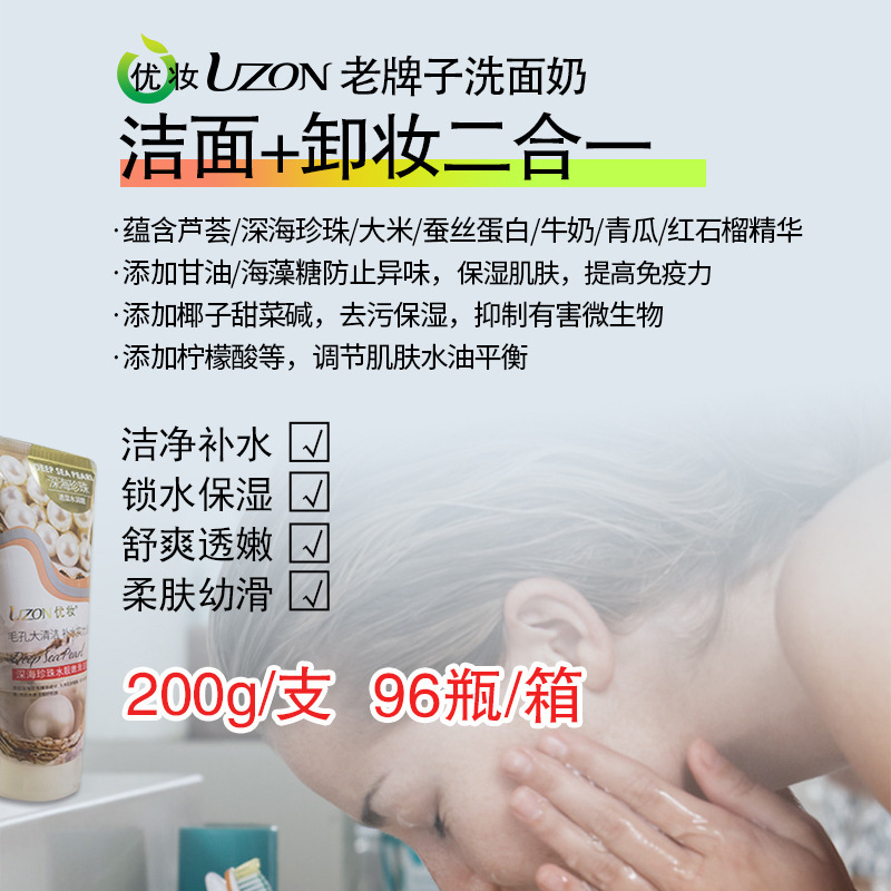 優化粧アロエ洗顔料洗顔料は化粧を落とします。|undefined