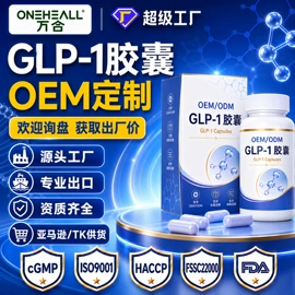 复合保健产品;运动营养食品;维生素