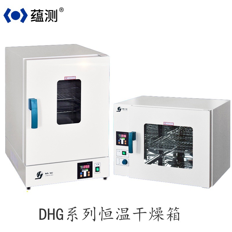 上海精宏干燥箱DHG-9070立式电热恒温鼓风干燥箱高温干燥箱
