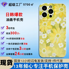 手机保护套;手机挂绳;手机袋