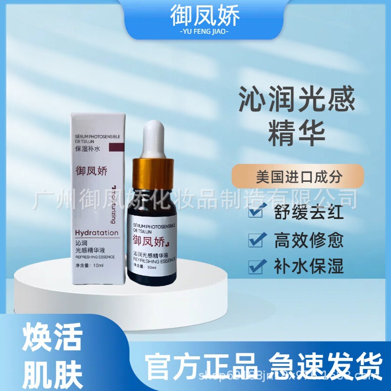 Yufengjiao Moisturizing and Brightening Essence Liquid, Hydrating, Moisturizing, Brightening Skin Tone, Shrinking Pores, Firming, Anti-Wrinkle Original Liquid Yufengjiao Moisturizing and Brightening Essence Liquid, Hydrating, Moisturizing, Brightening Skin Tone, Shrinking Pores, Firming, Anti-Wrinkle Original Liquid