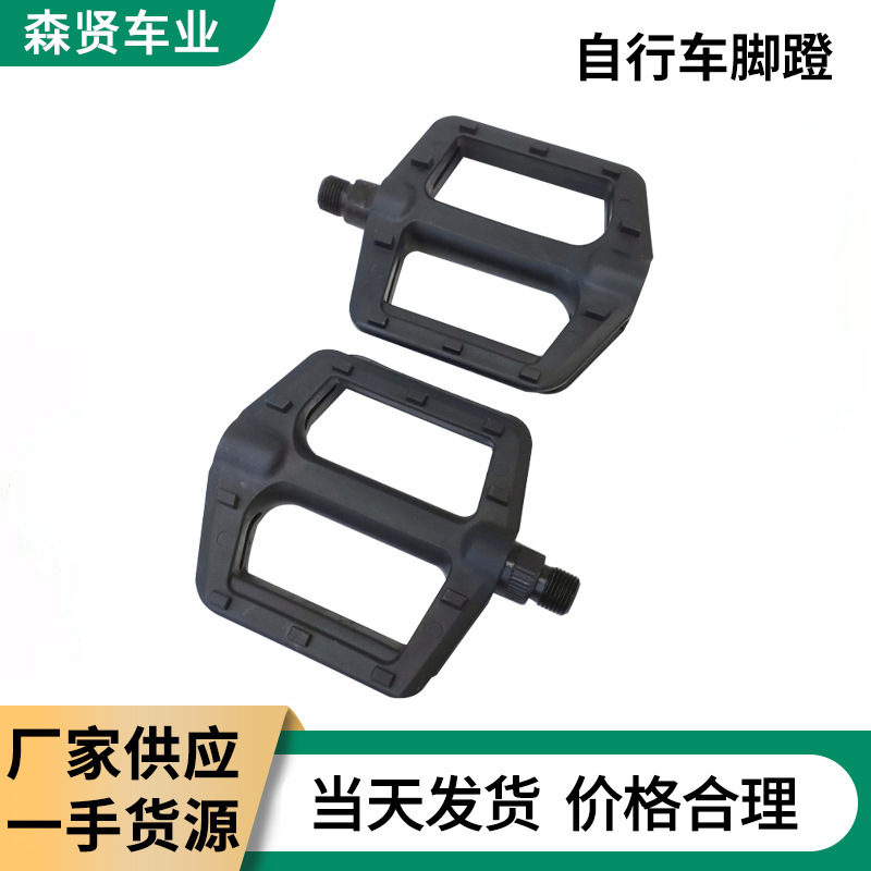 Bicycle Pedals, Road Bike Pedals, Plastic Double Bead Pedals, Large Mountain Bike Thick Shaft Pedals Bicycle Pedals, Road Bike Pedals, Plastic Double Bead Pedals, Large Mountain Bike Thick Shaft Pedals