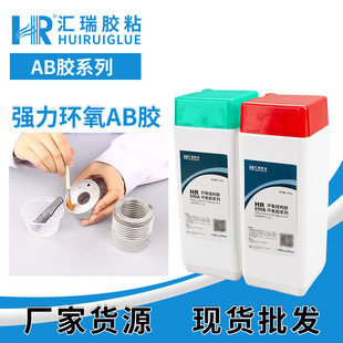 HR890�h��ab�z1С�r�̻�ճ���������մɟo���g��Ӳ��AB�zˮ��ճ��