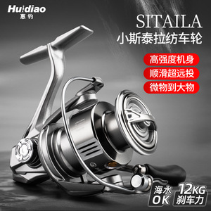 惠钓小斯泰拉纺车轮金属斜口线杯远投金属轴承泛用路亚正海钓轮
