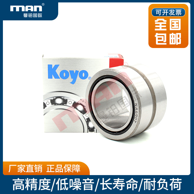 日本KOYO进口轴承RNAO10x17 12x19 14x22 15x23 16x24 17x25